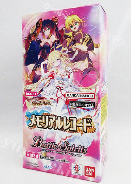 BSC51] ディーバブースター メモリアルレコード BOX | 販売 | バトル