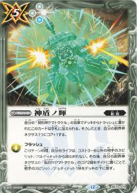 デッキコラム】デッキ紹介「ヤマトタケル」 | トレカの買取・通販なら