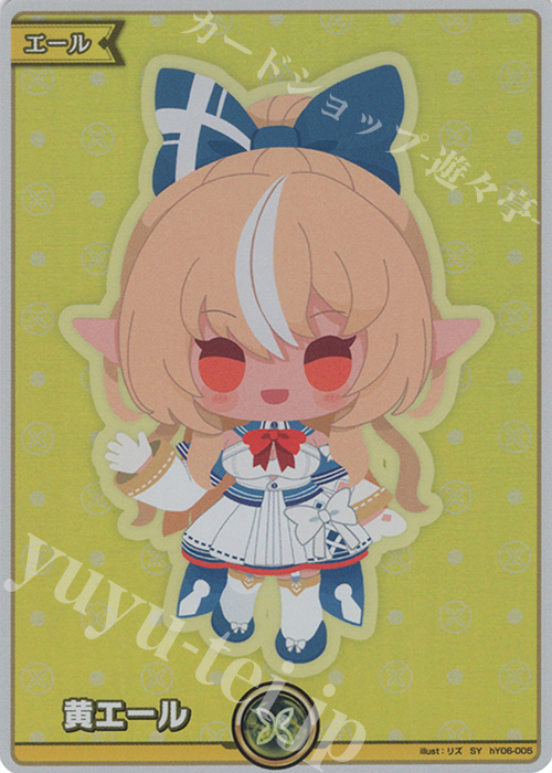 SY 黄エール(不知火フレア) 販売 | エール | ホロライブOCG通販なら