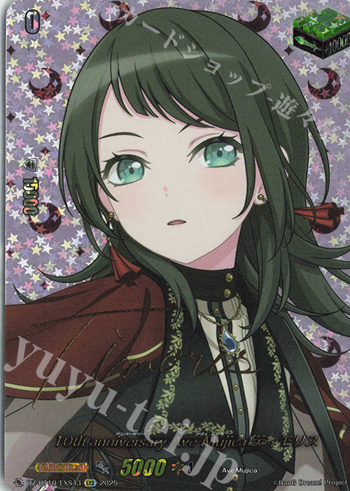 EXS 10th anniversary Ave Mujica ティモリス(サイン入り) 販売