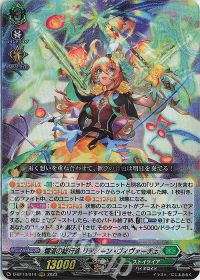 vol.17 夢咲き誇る楽団長 リアノーン・トロイメント | トレカの買取