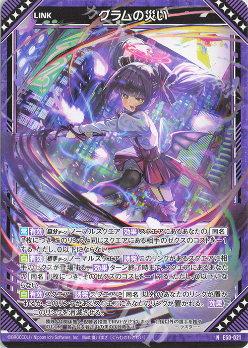 N グラムの災い 販売 | [E50] ネクスト・フロンティア | Z/X-Zillions