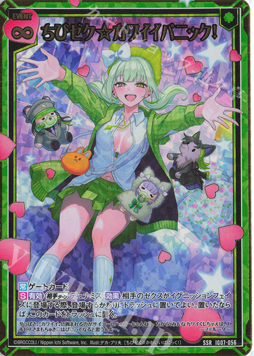 最安値】キャラトレまとめ売り 超！強化買取中 | カード買取 | Z/X