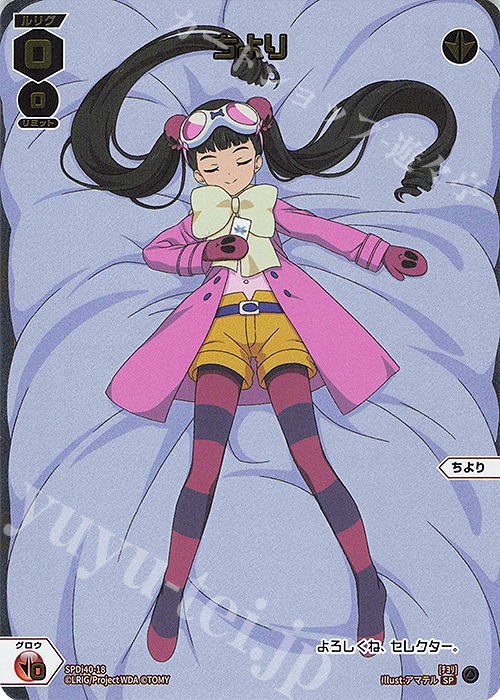 SP ちより 買取 | [SPDI40] ドリームルリグパック02 | WIXOSS