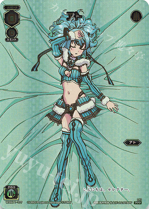 アト 販売 | [WXK-11] リンカーネイション | WIXOSS｜ウィクロス通販