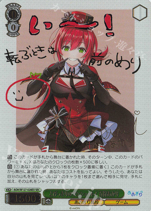 SEC とびっきりのワンショット！石狩あかり(サイン入り) 販売