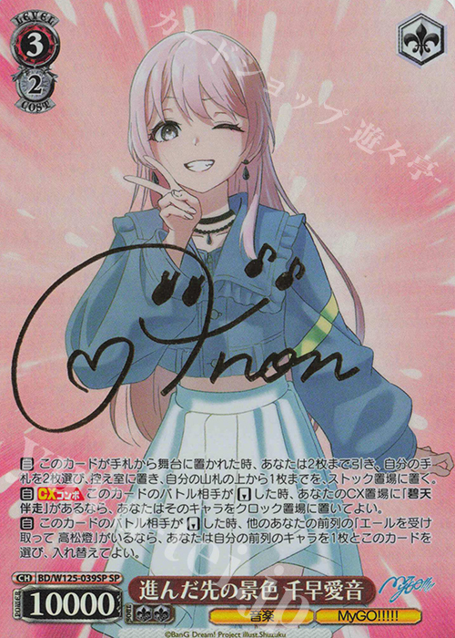 おまけ付きヴァイスシュヴァルツ ヴァイスシュヴァルツ 迷子のバンド