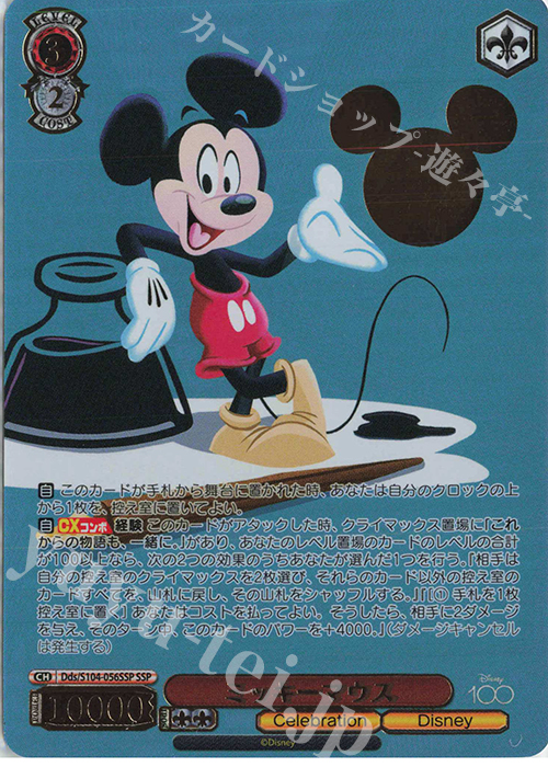 SSP ミッキーマウス(箔押し入り) 販売 | Disney100 | ヴァイス