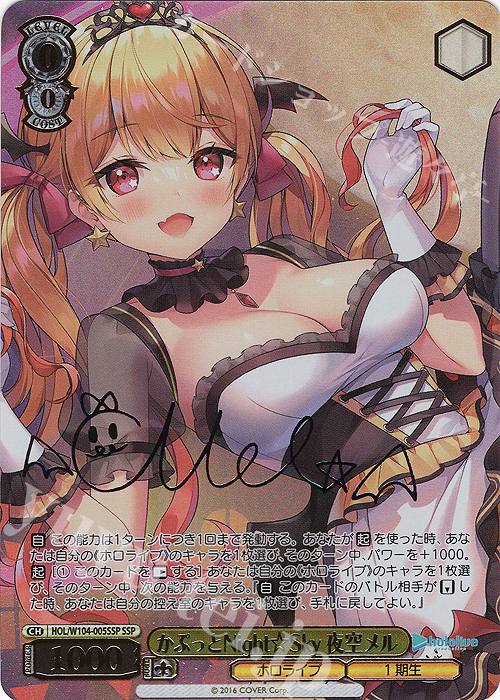 SSP かぷっとNight☆Sky 夜空メル(サイン入り) 買取 | ホロライブ