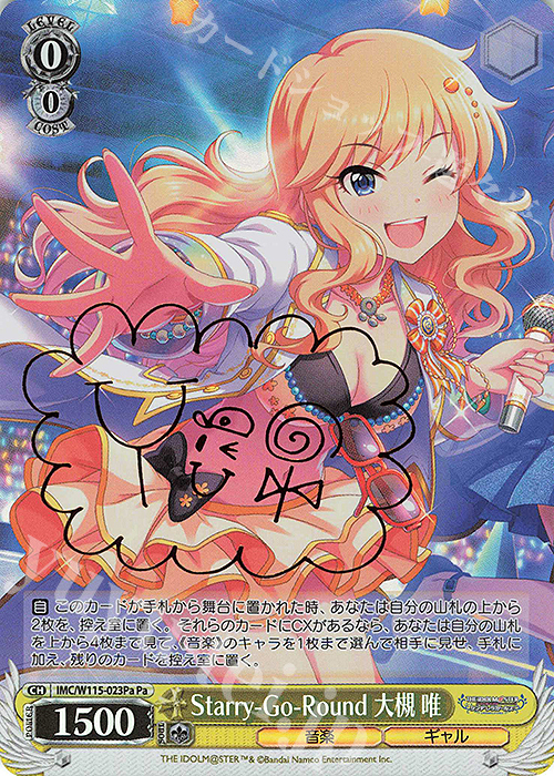 Pa Starry-Go-Round 大槻 唯(サイン入り) 販売 | アイドルマスター