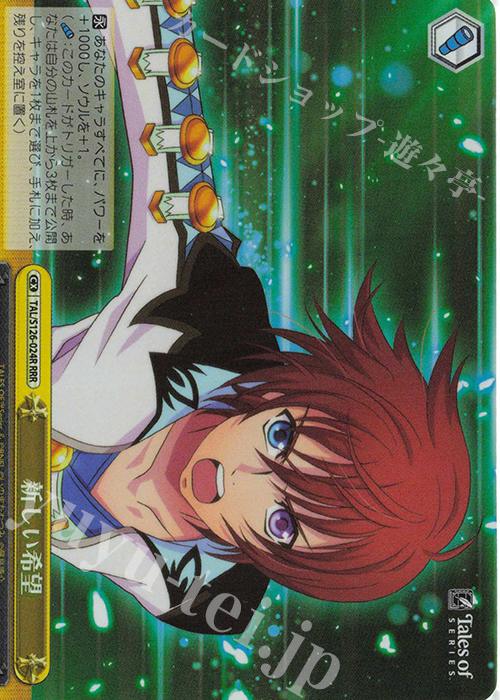 テイルズ オブ ジ アビス公式サイト WS/テイルズ/譜歌の理解者 ティア SP