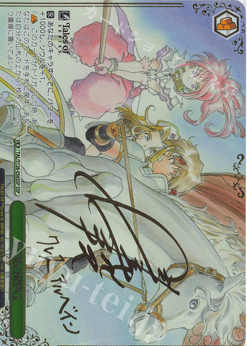 SSP 伝説のRPG(サイン入り) 販売 | 『テイルズ オブ』シリーズ