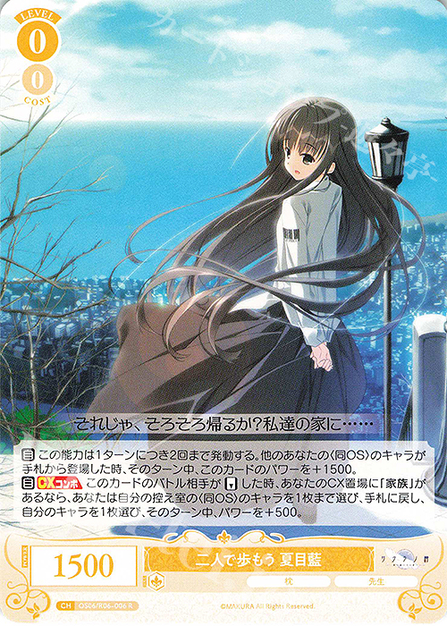 R 二人で歩もう 夏目藍 販売 | 枕 | ヴァイスシュヴァルツロゼ通販なら