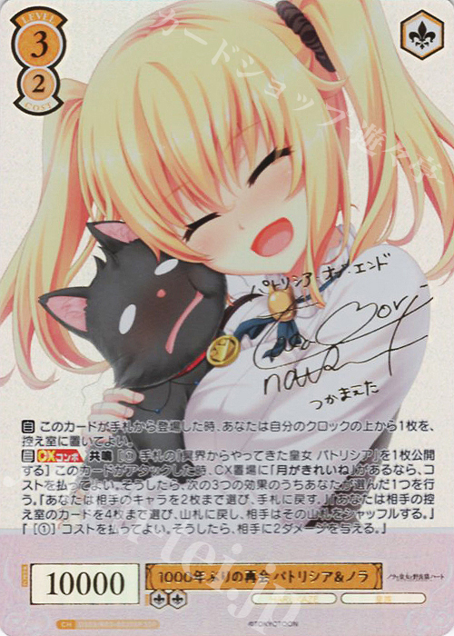 ヴァイスシュヴァルツ アンクライコンビ ノエル＆アイリス PR＋