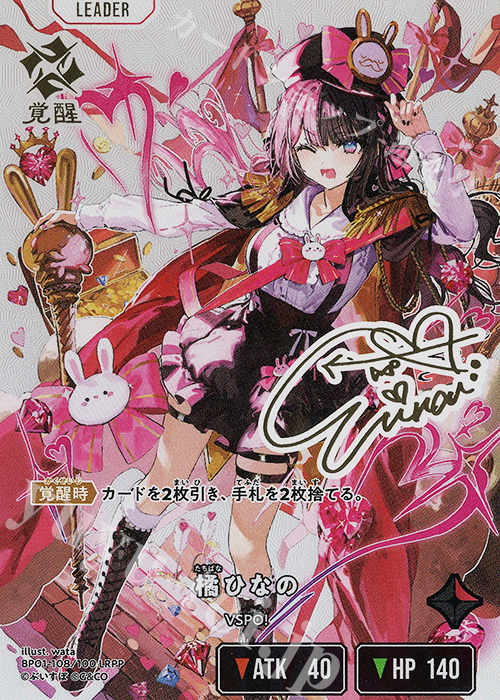 LRPP 橘ひなの 販売 | Luminous Daybreak | Xross Stars通販ならカード