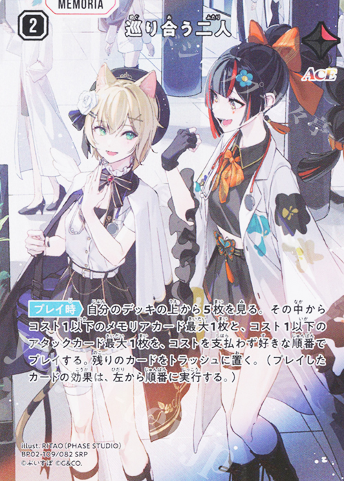 SRP 巡り合う二人 販売 | Exceed Rampage | Xross Stars通販ならカード