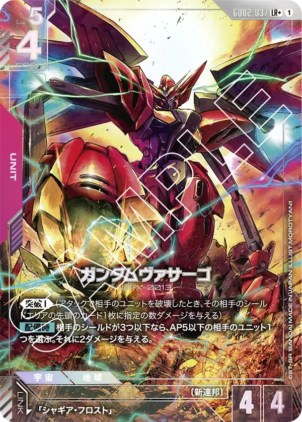 ガンダムカードゲーム LR パラレル セット ガンダムX ガンダムカード