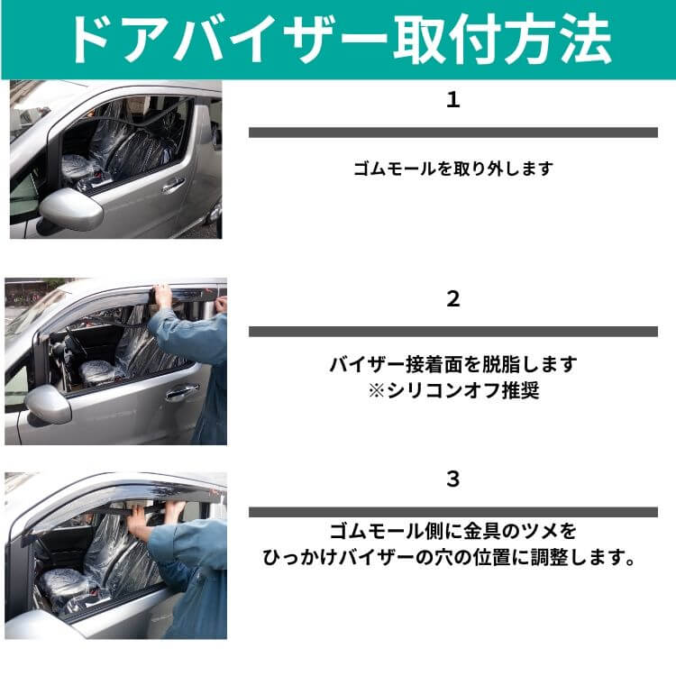ミツビシ ekワゴン・ekクロス H31.03- B34W/B35Wドアバイザー【ワイド