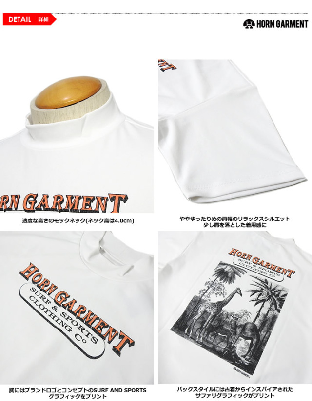 カジュアルゴルフドットコムby PALM SPRINGSにHORN GARMENT［ホーン