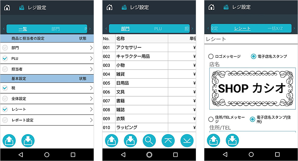 SR-S200-EX | Bluetoothレジスター | 電子レジスター | CASIO
