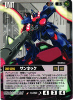 ザンネック【黒/U-Z28/第8弾 月下の戦塵】 – 猫のレトロTCGストア