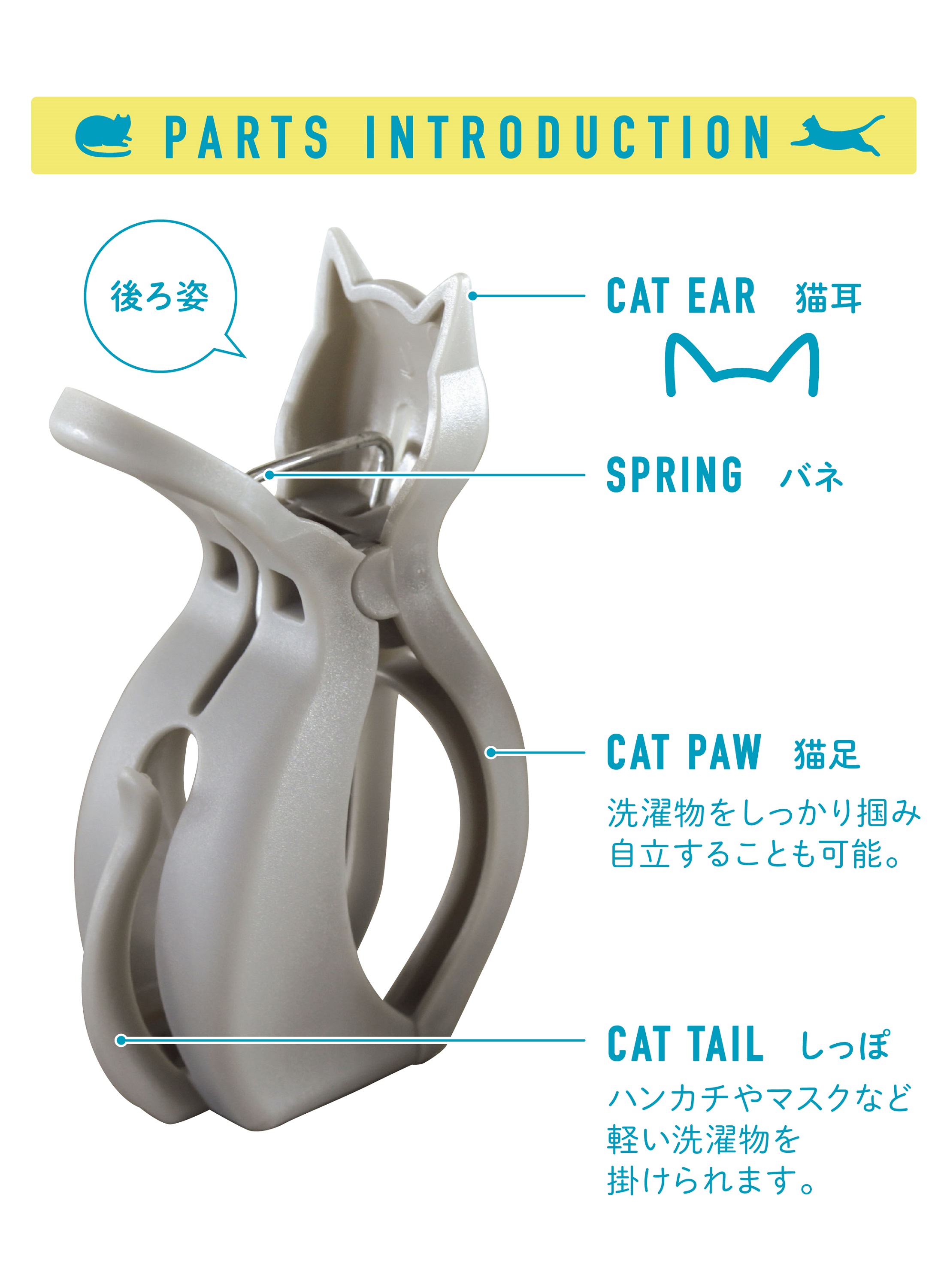 猫竿ピンチ6個入 – 株式会社シービージャパン CB JAPAN CO.,LTD