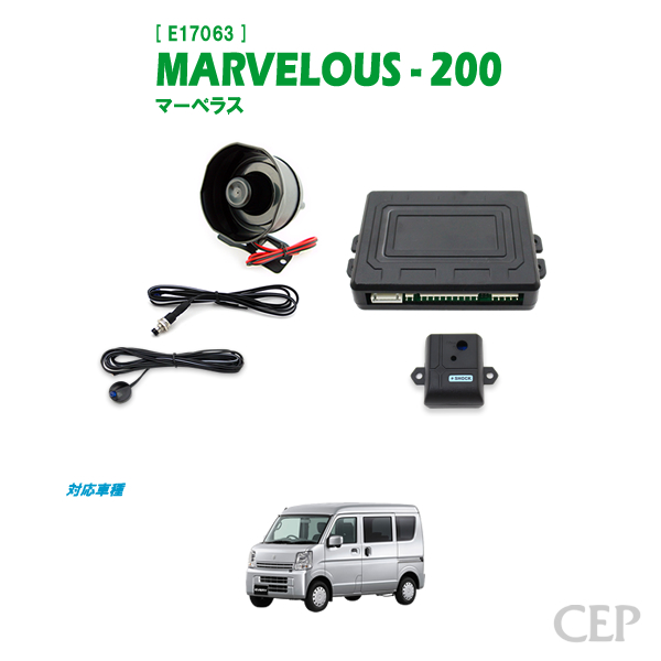 DA17系エブリイ専用 純正キーレス連動セキュリティ マーベラス200