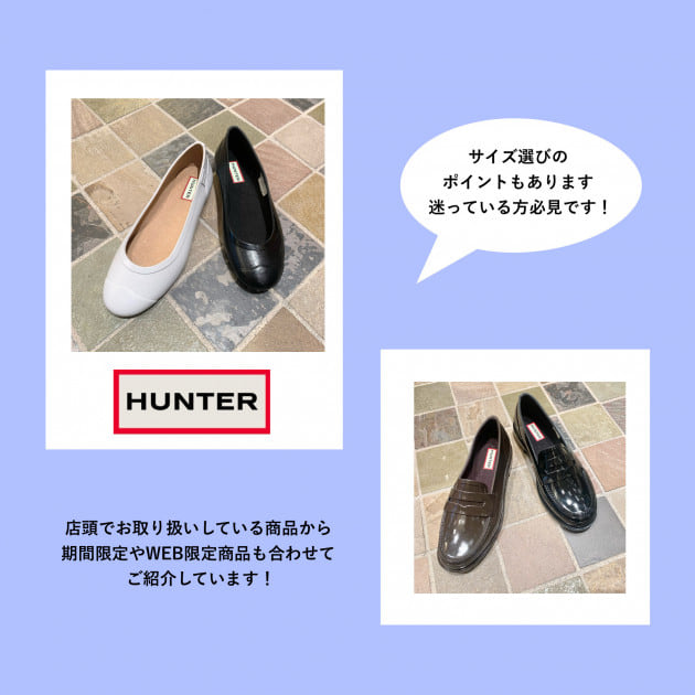 HUNTER》で梅雨支度しましょう！｜ビームス 新丸の内｜BEAMS