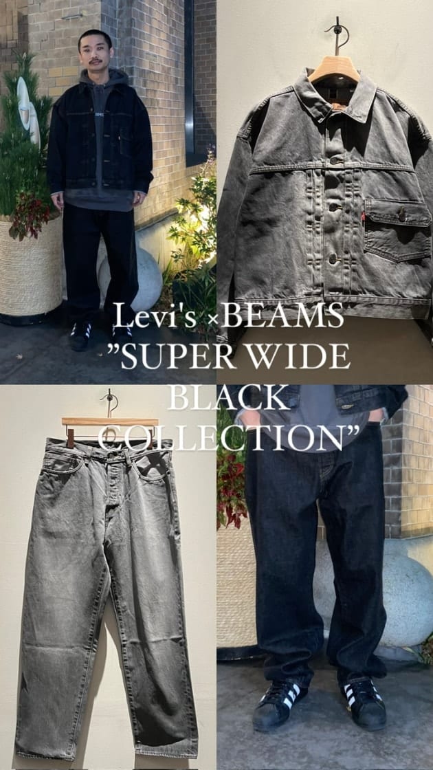 Levi's】×【BEAMS】”SUPER WIDE BLACK COLLECTION”｜ビームス ジャパン