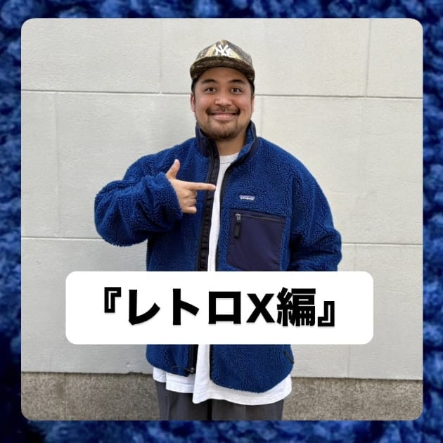 レトロX編』ストリート好き野口の【ノグットスタイル】1521｜ビームス