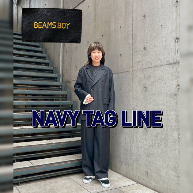 わたしたち〈BEAMS BOY〉のNEWスタンダード！