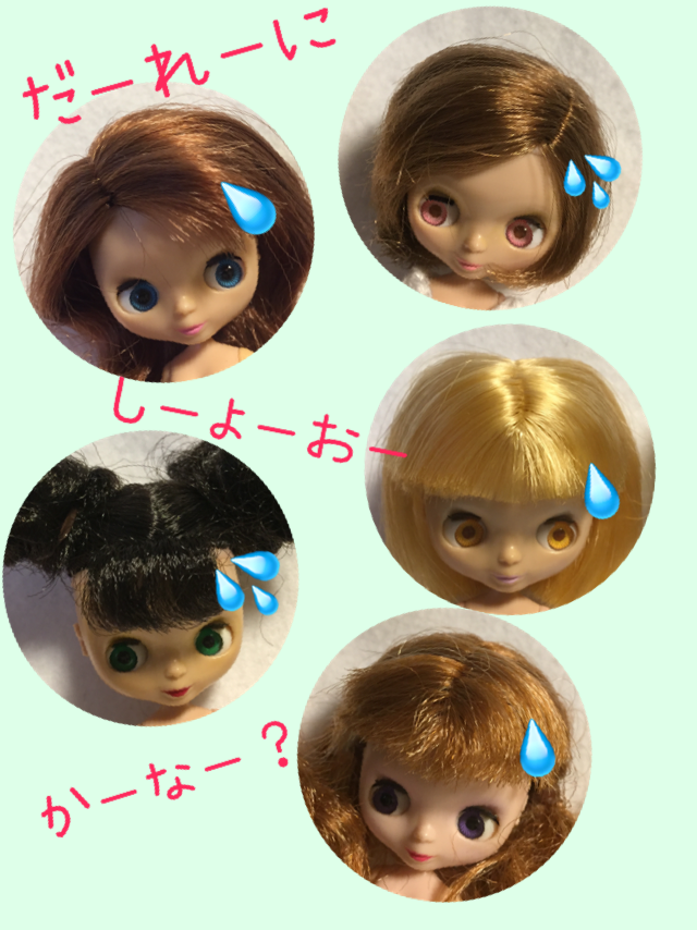 プチブライス カスタム方法♪ その① - ドールのための小さなお店