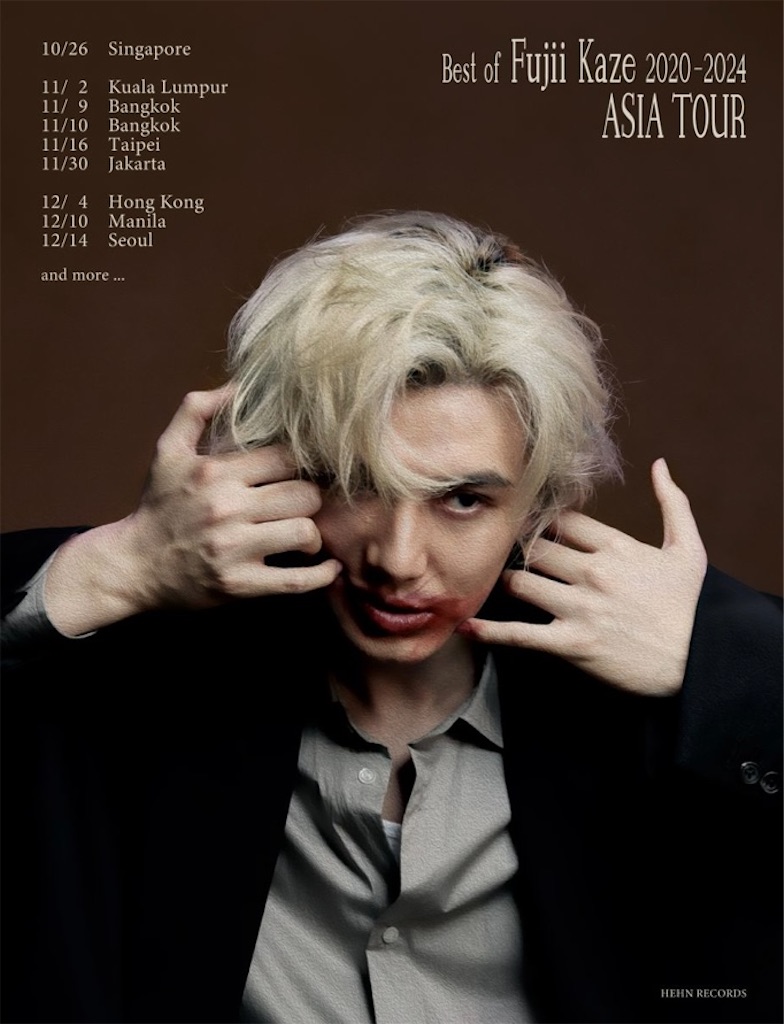 藤井風✖JULIUSセットアップ販売決定～！ - Urara's favorite music