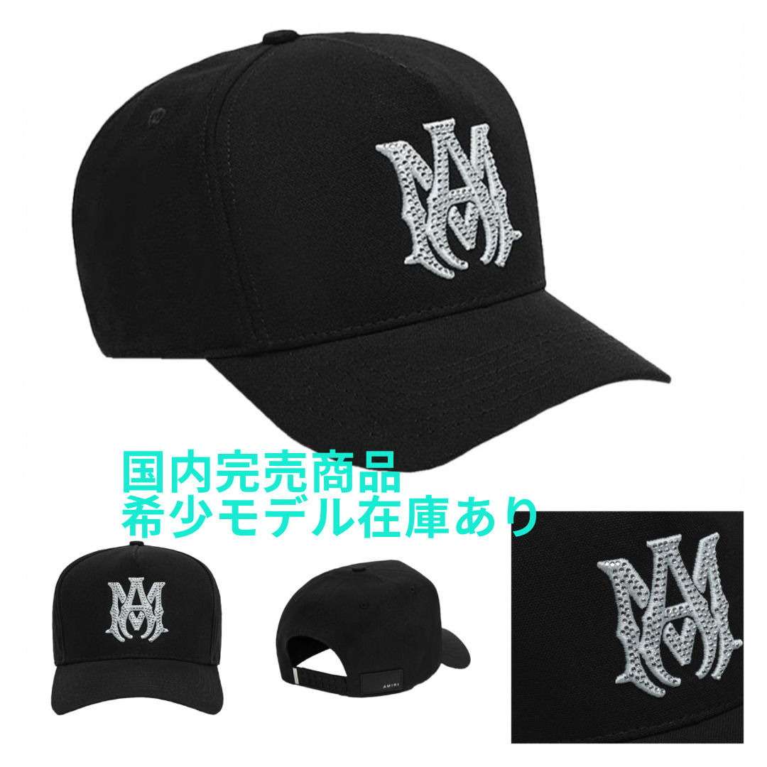 希少【AMIRI】MA ラインストーンキャップ (AMIRI/キャップ) 121851044