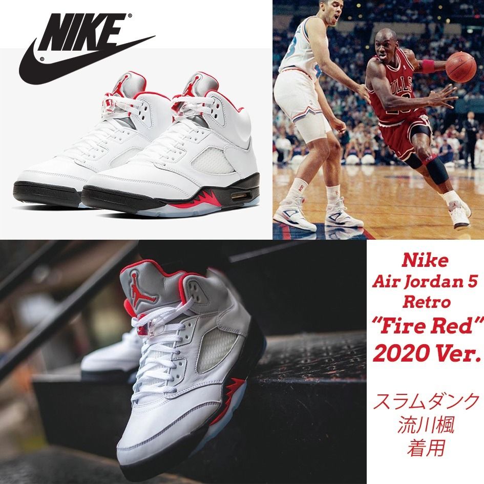 2020【Nike】Air Jordan 5 Retro Fire Red【流川楓】 (Nike/スニーカー