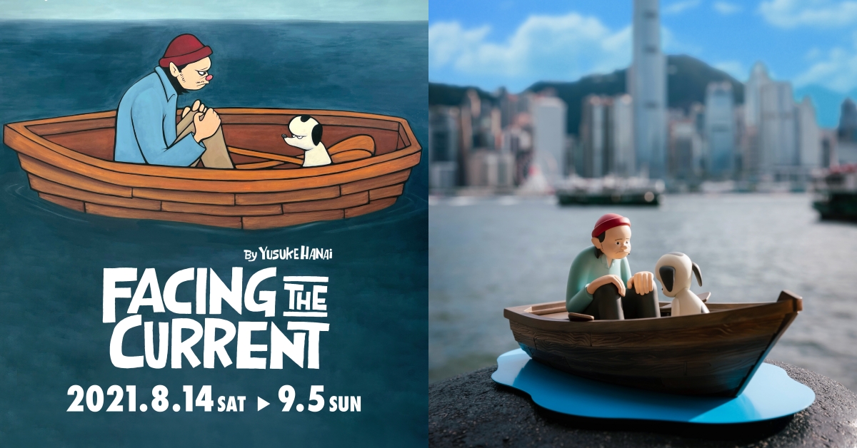 日本藝術家花井祐介最大型海外個展《FACING THE CURRENT》將在香港舉辦