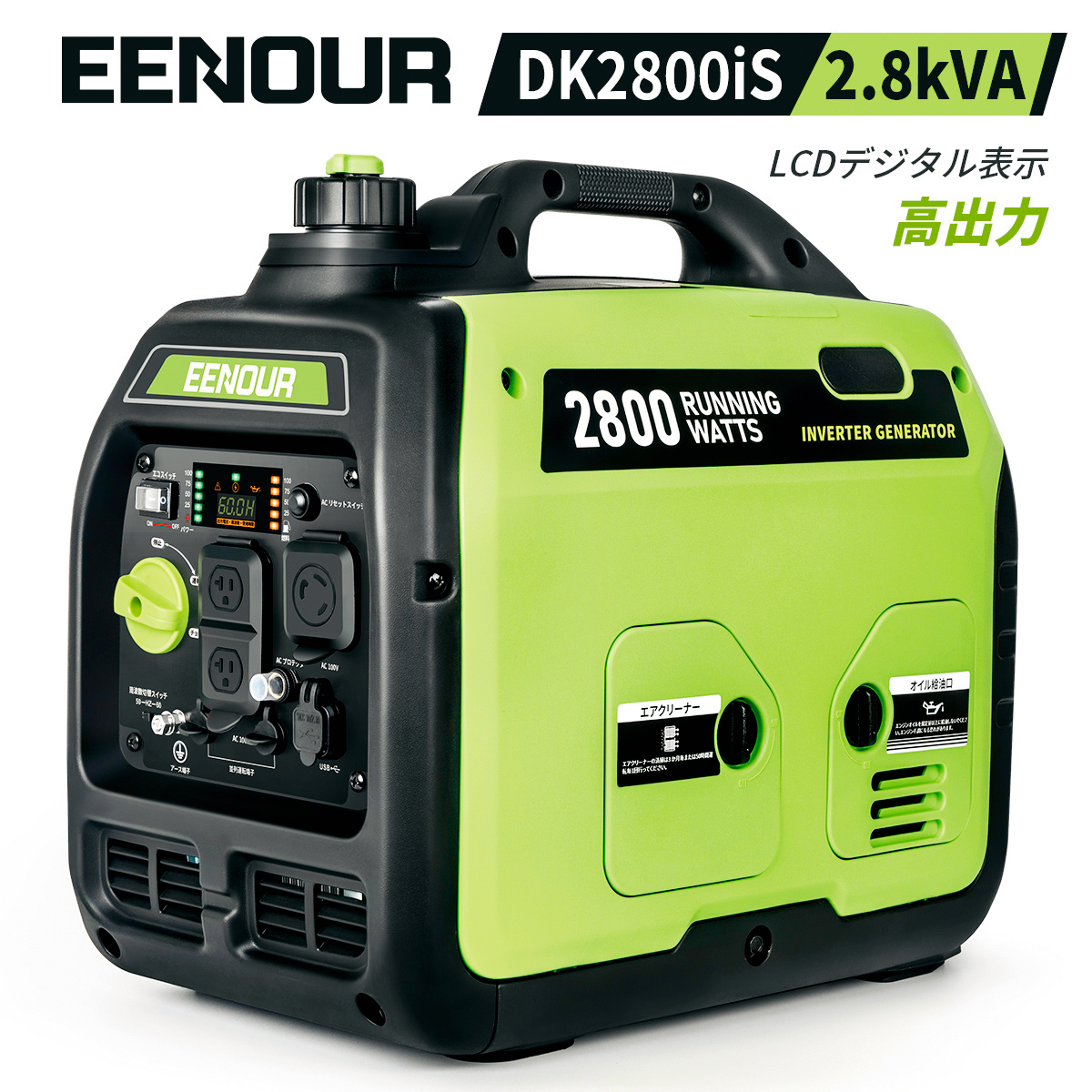 EENOURインバーター発電機DK2800iS | 日経クロステック（xTECH）
