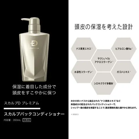 アンファースカルプD公式通販 | 予防医学のアンファーストア