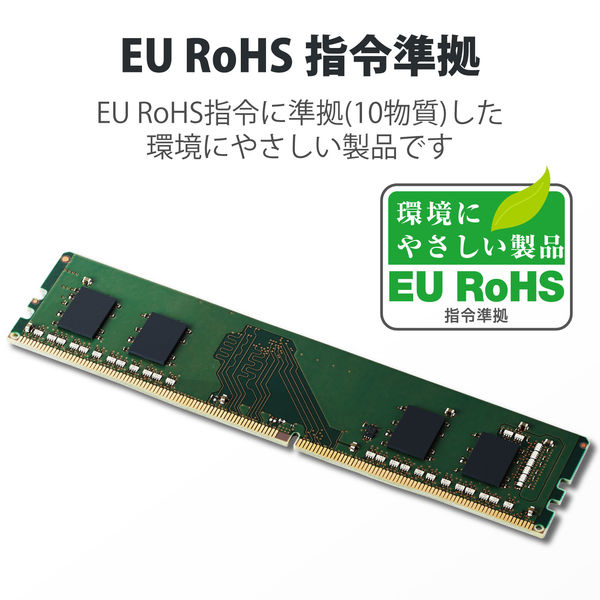 増設メモリ デスクトップ用 DDR4-3200 PC4-25600 8GB DIMM EW3200-8G