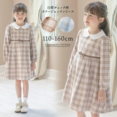 ≪可愛い≫在庫限り 【卒服最終セール】フォーマルワンピース 小学校