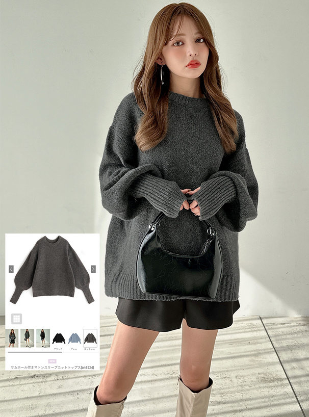 サムホール付きマトンスリーブニットトップス[an1524] | レディース