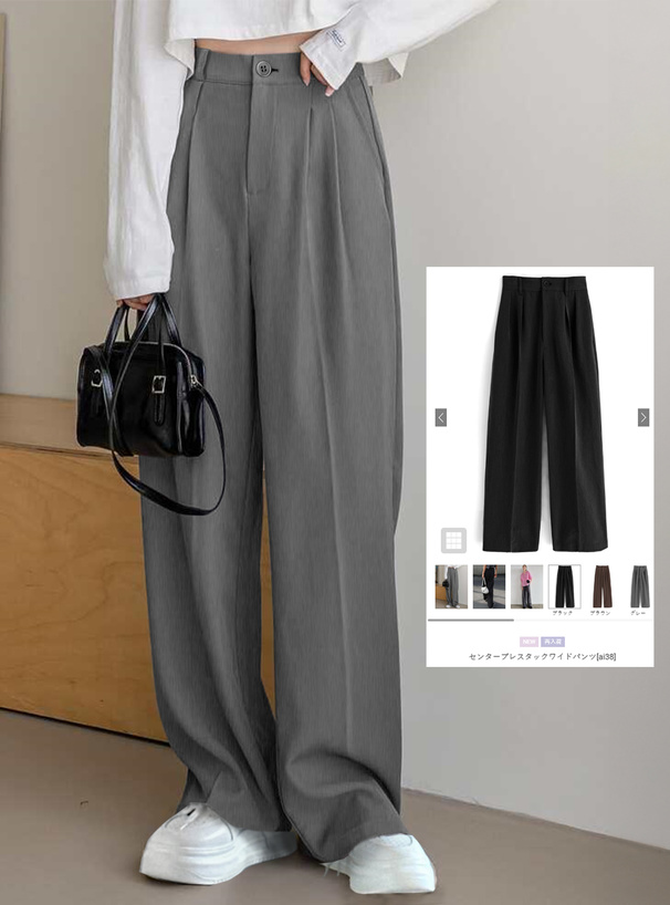 センタープレスタックワイドパンツ[ai38] | レディースファッション