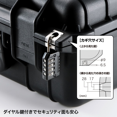 ハードケース（PP樹脂製・ダイヤル鍵付き・PC・精密機器・小型ドローン