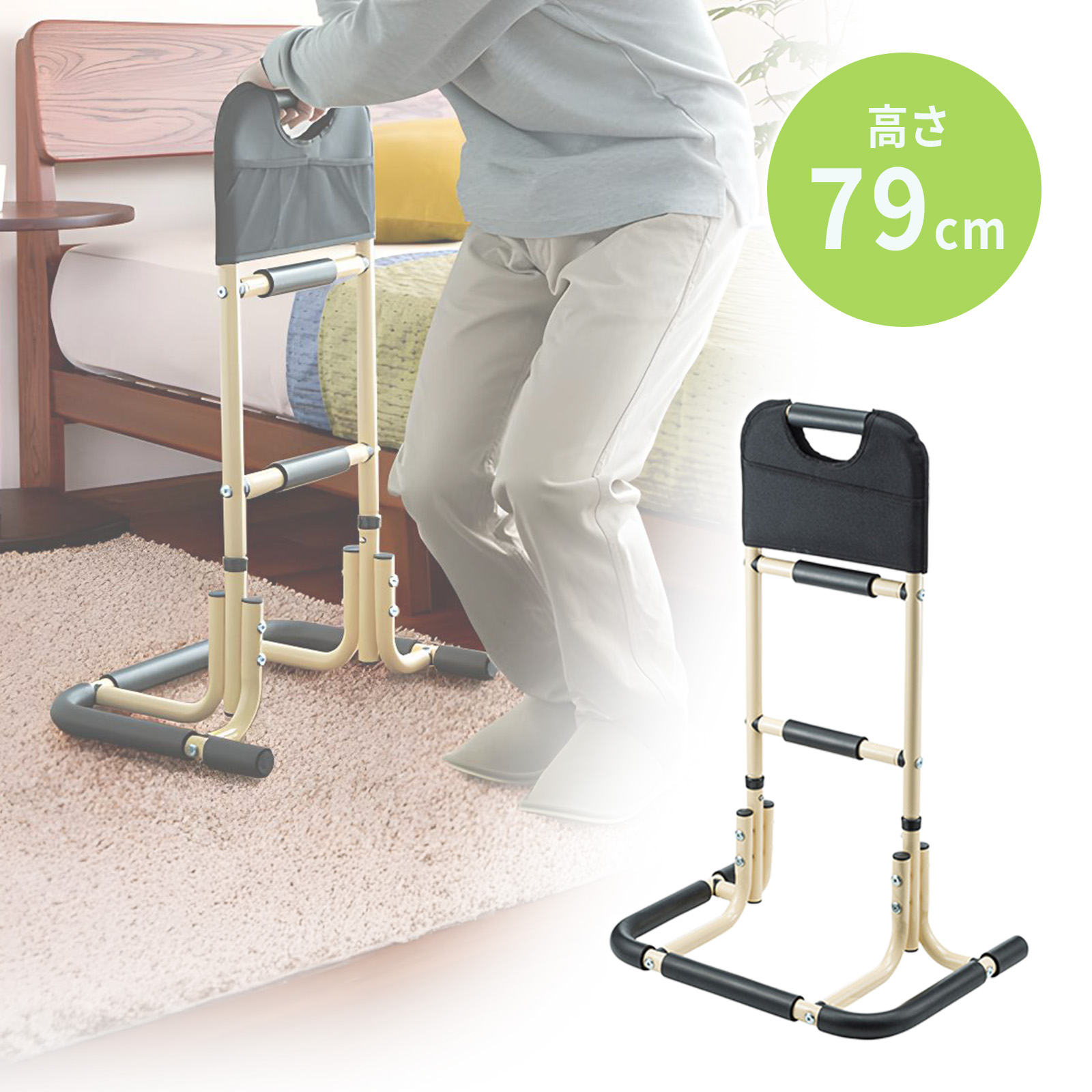 立ち上がり補助手すり（補助器具・リハビリ・介助・アルミ・軽量・移動