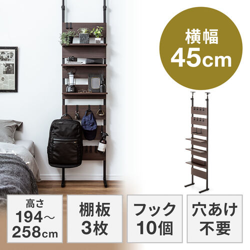 突っ張りラック（幅45cm・3段・突っ張り棚・ウォールラック・ ウォール