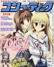 コンプティーク 20年6月号」 [コンプティーク] - KADOKAWA
