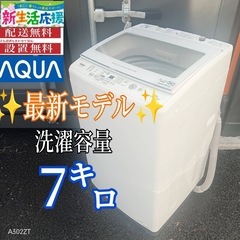 A005 送料設置無料Panasonic人気モデル大型洗濯機 容量8.0㌔ (冷蔵庫