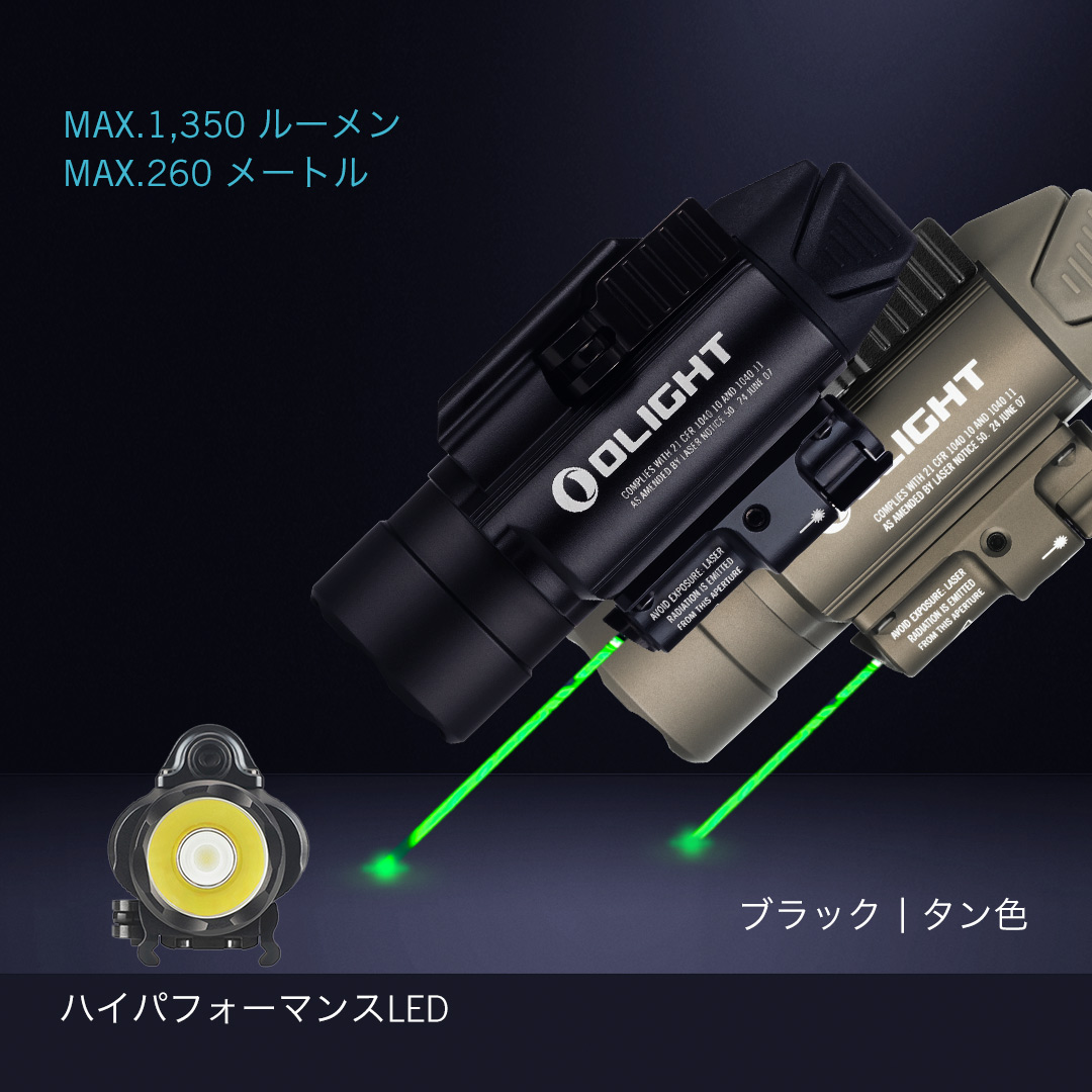 BALDR PRO レーザー フラッシュライト - Olight Japan