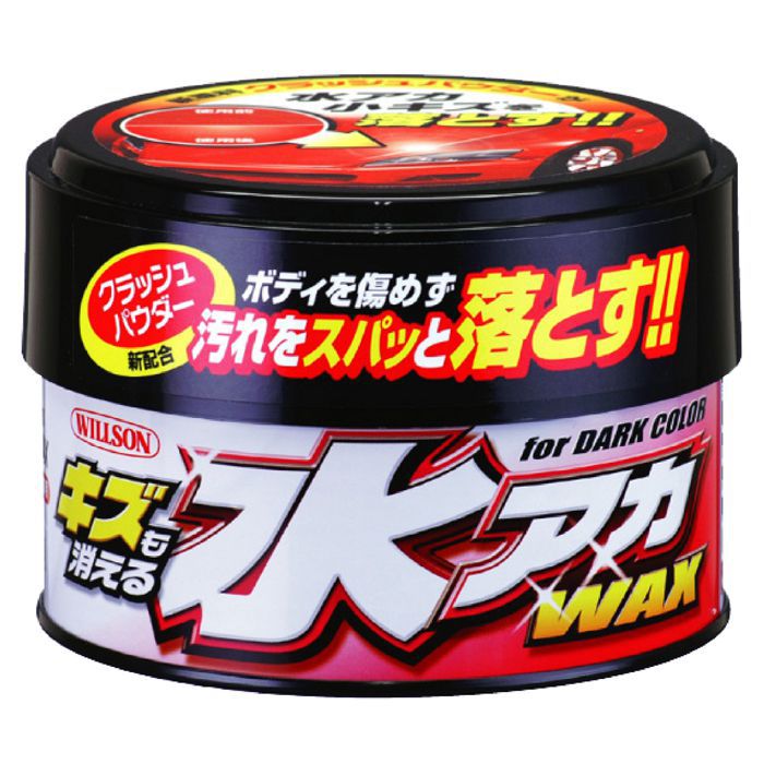 ウイルソン キズも消える水アカワックス ダーク&メタリック車用の通販
