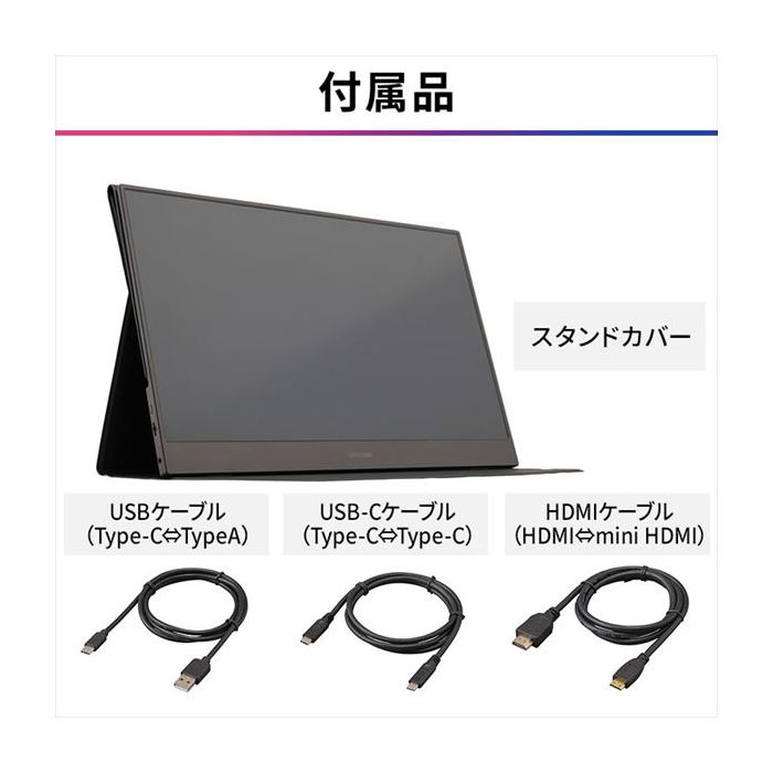 アイリスオーヤマ ポータブルモニター ILD-A1616MS-Bの通販｜その他